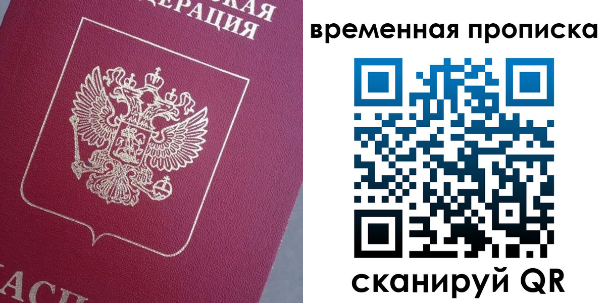 временная регистрация госуслуги в Мелеузе
