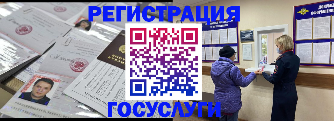 временная регистрация в квартире в Мелеузе