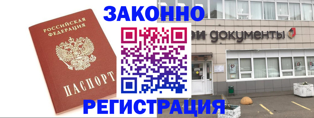 прописка поиск в Мелеузе