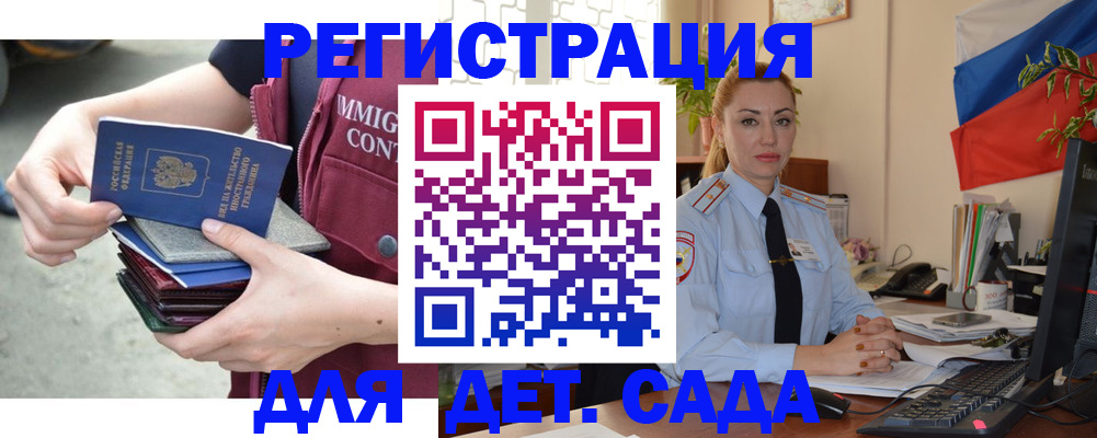 временная регистрация для всех в Мелеузе