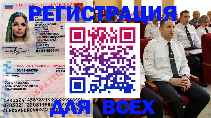 прописка гарантия в Мелеузе