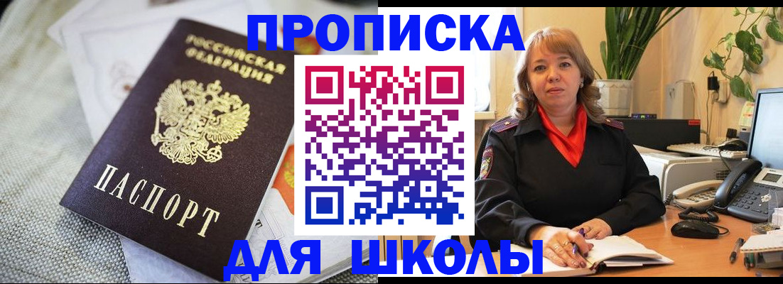 временная регистрация недорого в Мелеузе