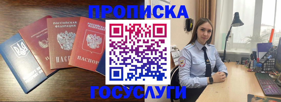 временная регистрация законно в Мелеузе