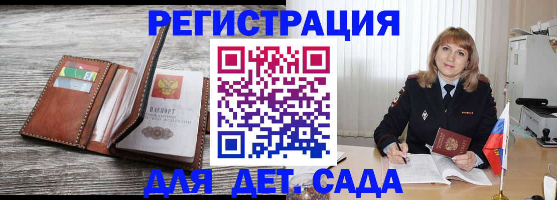 временная регистрация госуслуги в Мелеузе