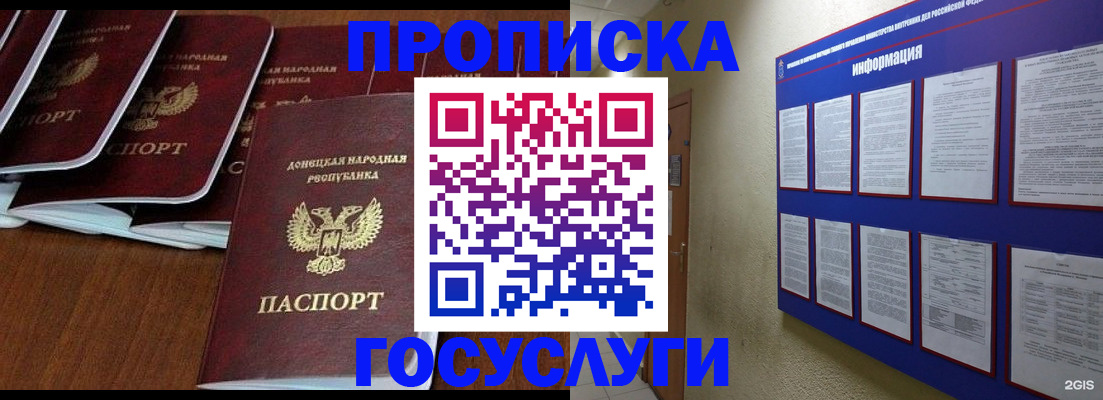 временная регистрация гарантия в Мелеузе