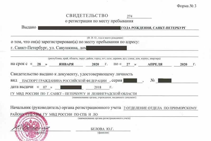 временная регистрация в Мелеузе